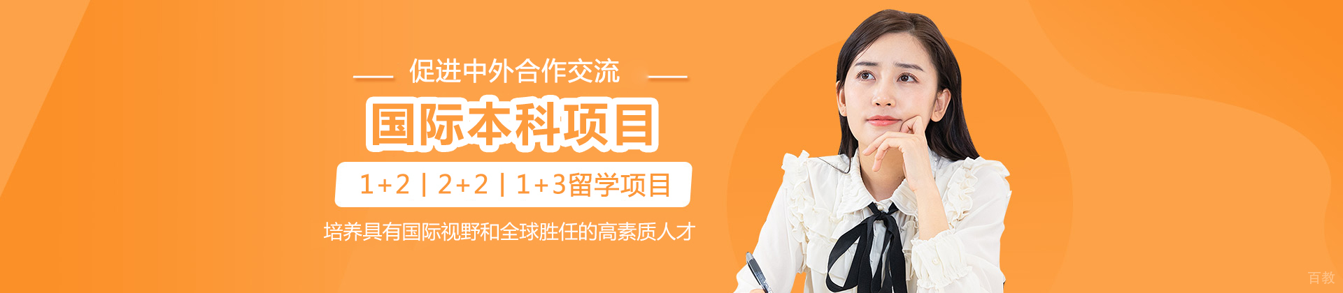 北京中国地质大学国际本科