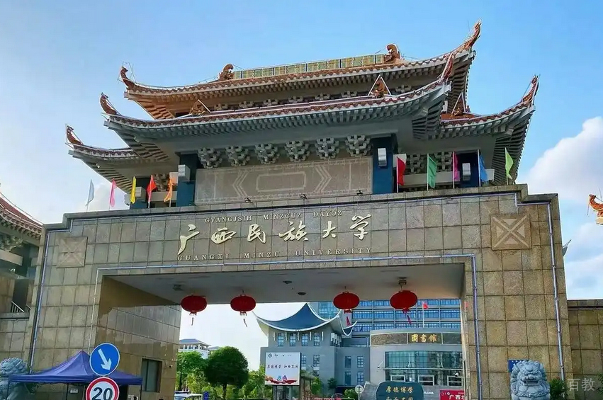 广西民族大学正门
