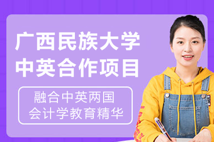 广西民族大学中英合作项目