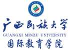 广西民族大学国际本科