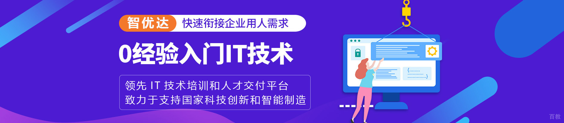 上海智优达