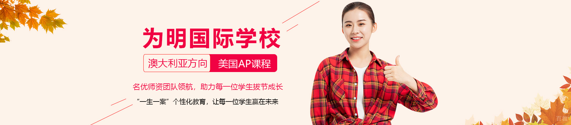 深圳为明国际学校