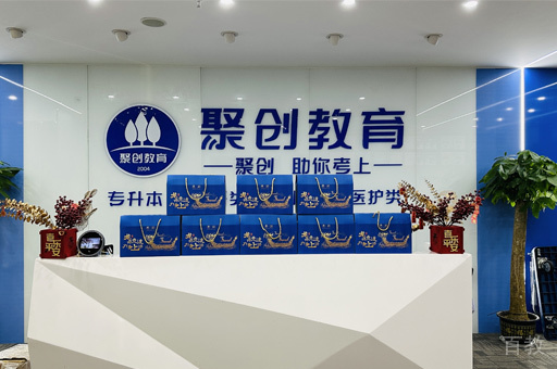 校区前台环境