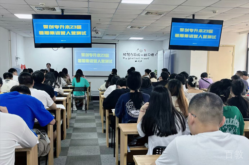 课堂环境