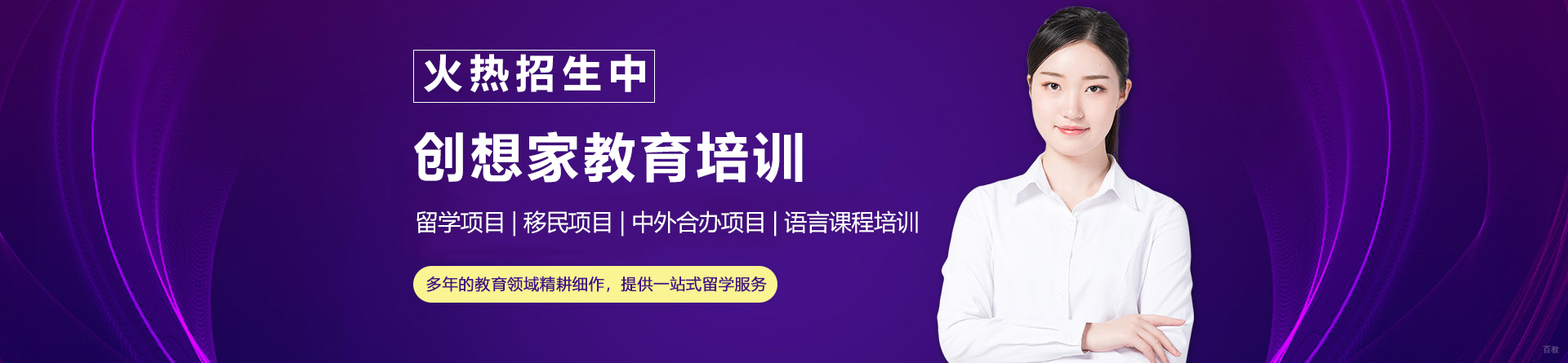 深圳创想家教育培训