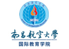 南昌航空大学国际本科