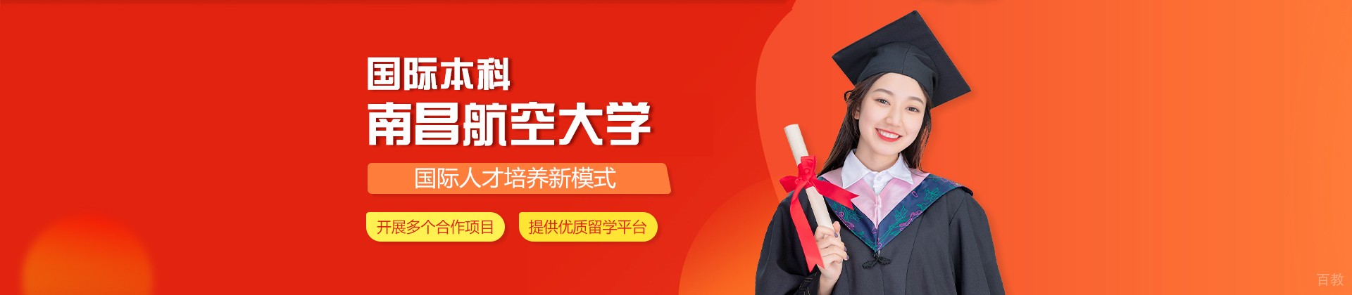 南昌航空大学国际本科