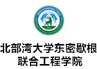 北部湾大学东密歇根联合工程学院国际本科