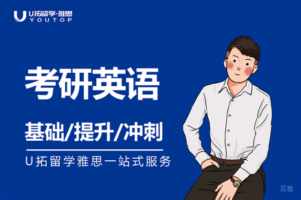 呼和浩特考研英语强化班