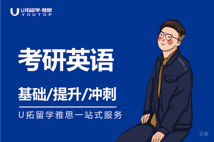 呼和浩特考研英语全程班