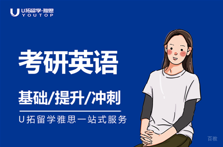 呼和浩特考研英语假期班