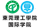 东莞理工学院国际本科