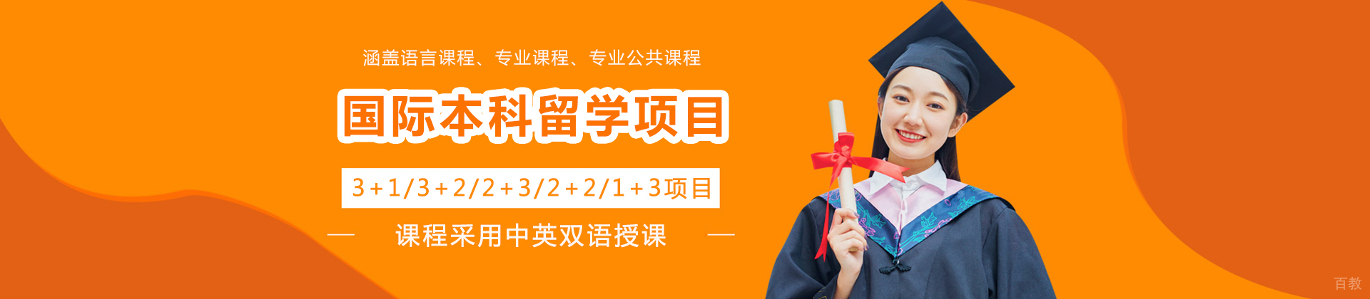 北京首都师范大学国际本科