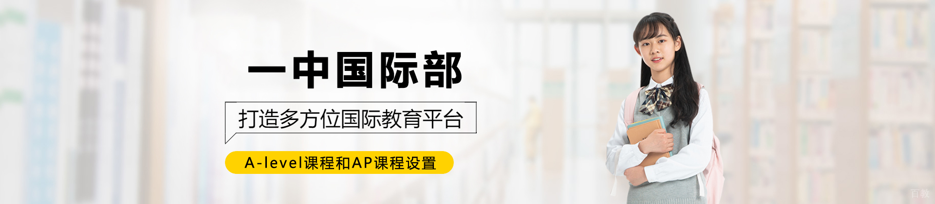 昆明一中国际部