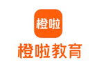 武汉橙啦教育