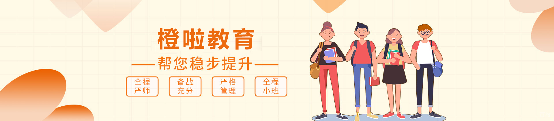 武汉橙啦教育