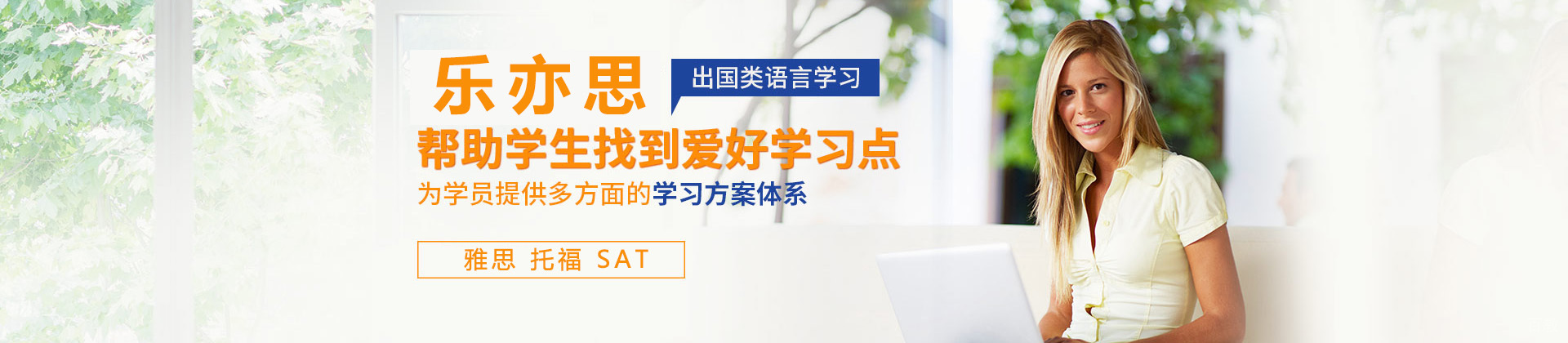 上海乐亦思