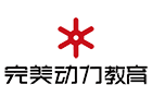 完美动力教育