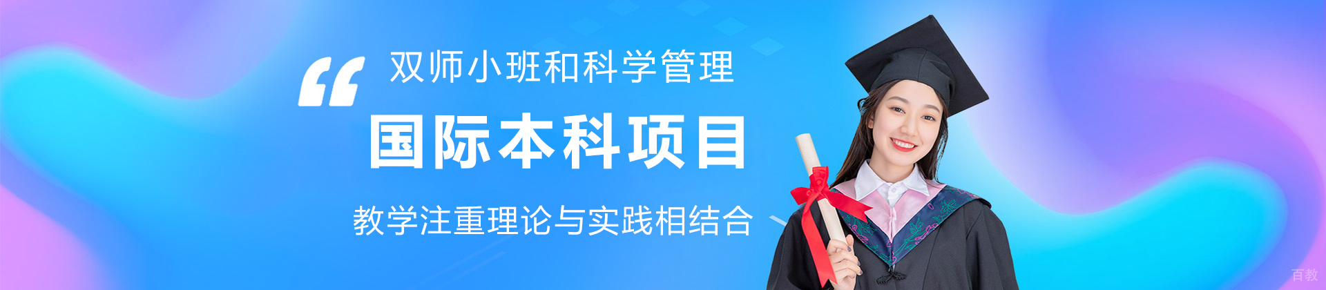 北京工商大学国际本科