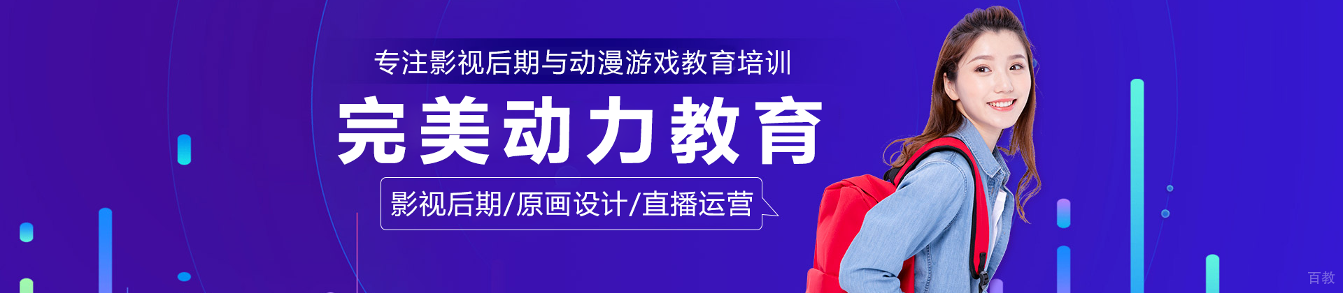 完美动力教育