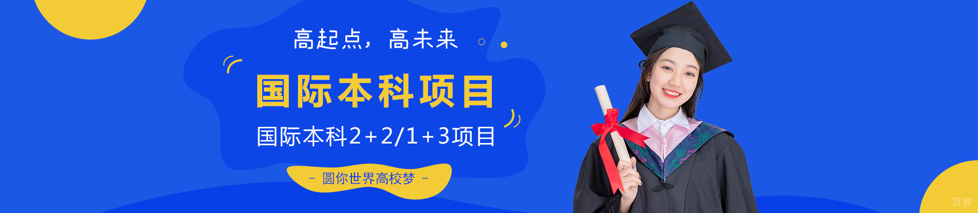 北京建筑大学国际本科
