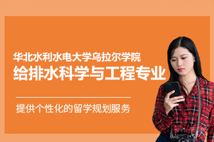 郑州给排水科学与工程专业