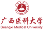 广西医科大学国际本科