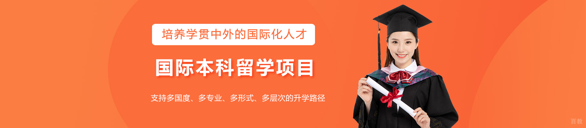 北京石油化工学院国际本科