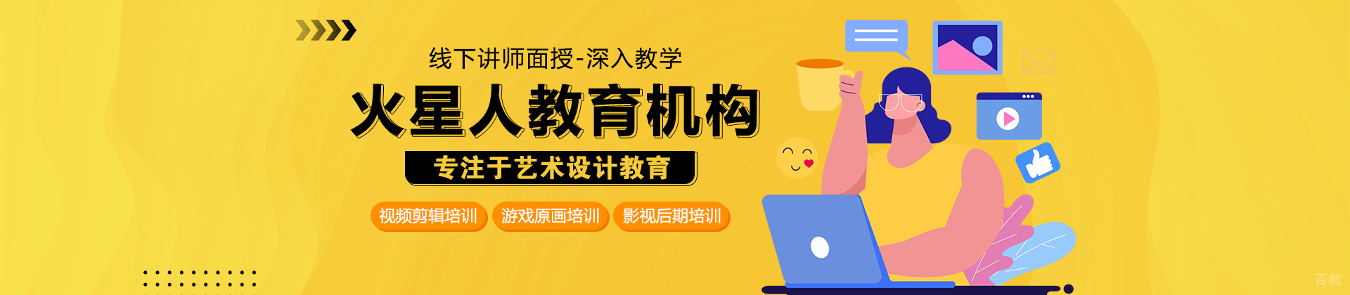 深圳火星人教育机构