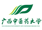 广西中医药大学国际本科