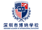 深圳市博纳国际学校