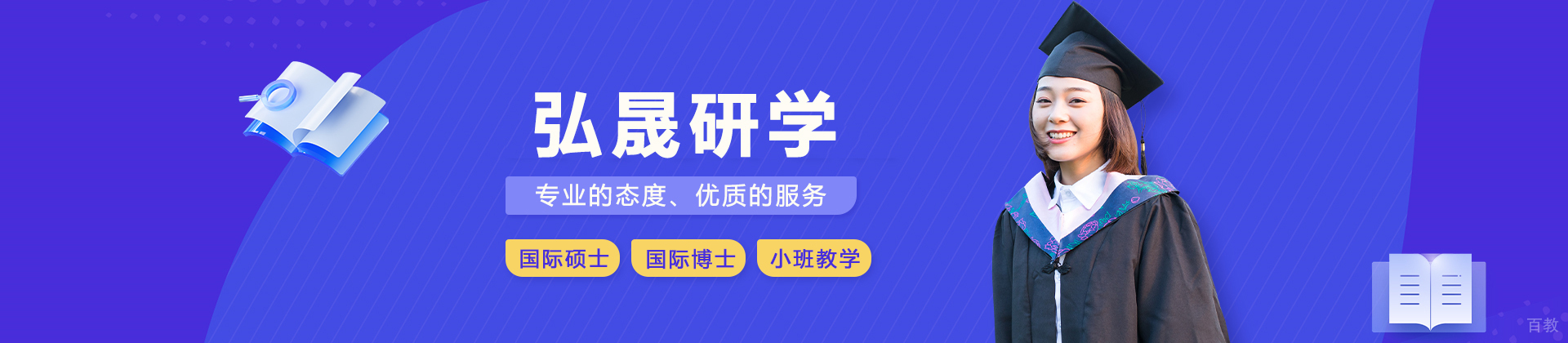 天津弘晟研学