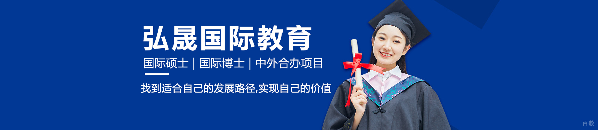 深圳弘晟国际教育