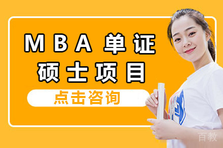 澳大利亚伍伦贡大学MBA单证硕士项目