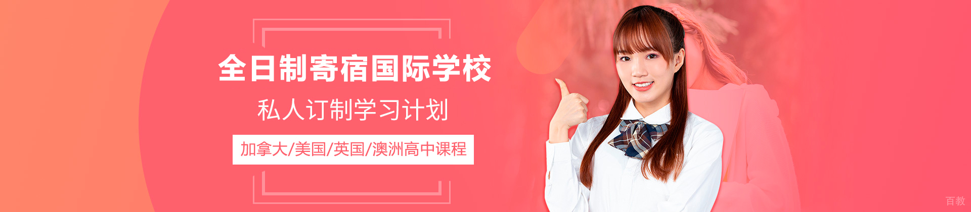 北京市朝阳区北外同文外国语学校