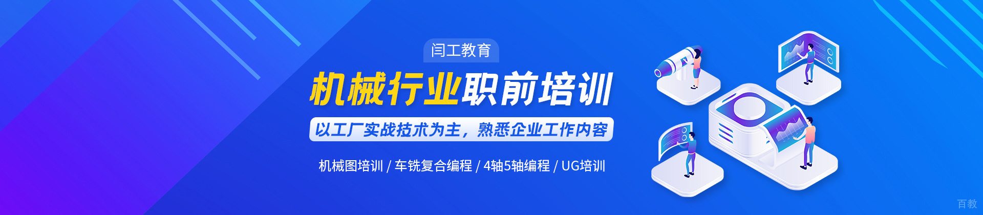 郑州闫工UG培训