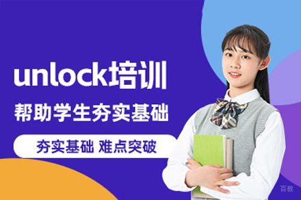 广州菁英双语培训课程