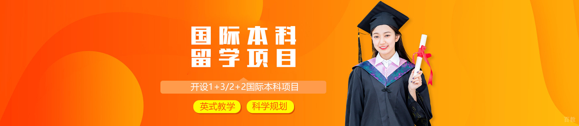 上海交通大学终身教育学院国际本科