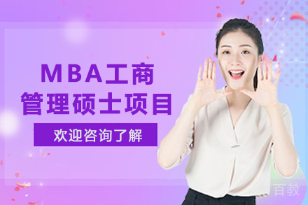 英国安格利亚鲁斯金大学MBA工商管理硕士项目