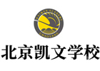 北京市朝阳区凯文学校