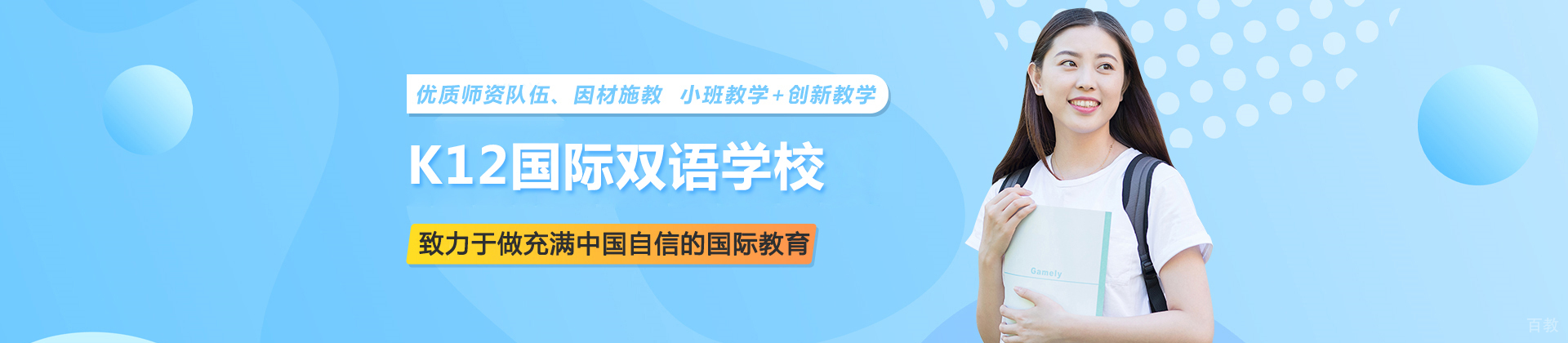 北京市朝阳区凯文学校