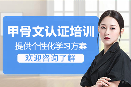 甲骨文认证培训