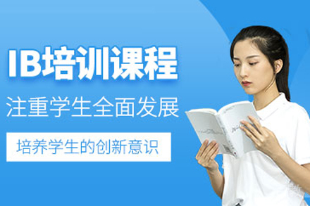 ib课程辅导