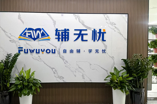 校区环境