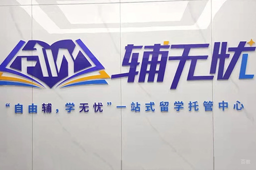 校区环境