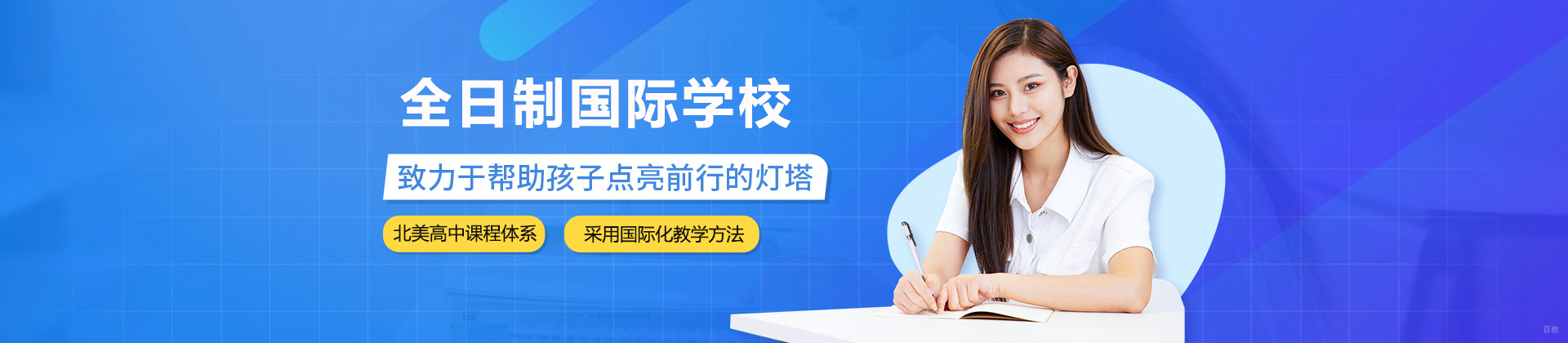 北京哈珀青苗国际学校