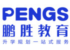 西安鹏胜考研