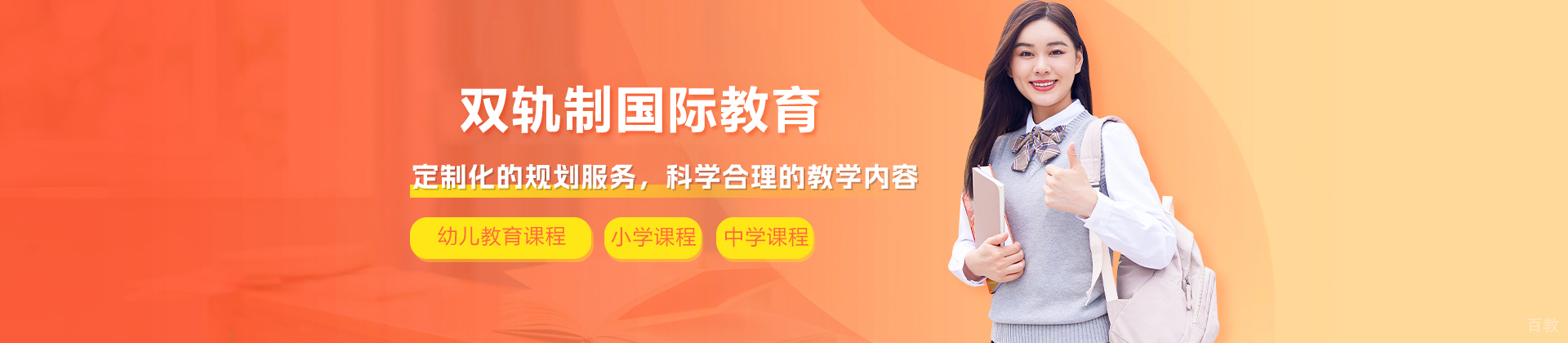 北京耀华国际教育学校
