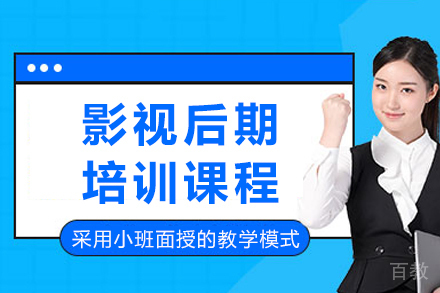 长沙影视后期培训