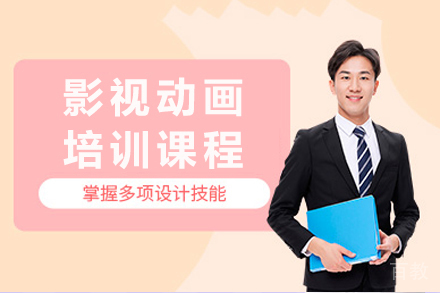 长沙影视动画培训课程